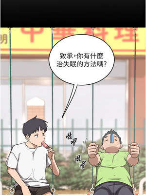熟女交換計畫 1-8話_02_22