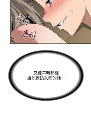 熟女交換計畫 1-8話_02_23