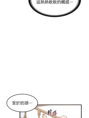 熟女交換計畫 1-8話_03_01