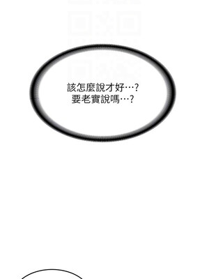熟女交換計畫 1-8話_03_05