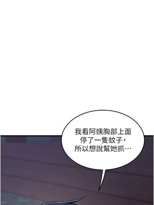熟女交換計畫 1-8話_03_06