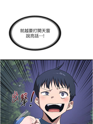 熟女交換計畫 1-8話_03_07