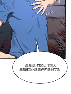 熟女交換計畫 1-8話_03_08