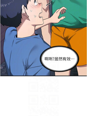 熟女交換計畫 1-8話_03_09
