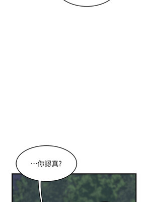 熟女交換計畫 1-8話_03_14