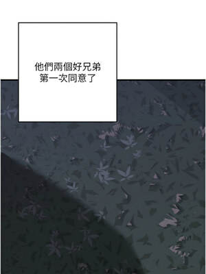 熟女交換計畫 1-8話_03_15