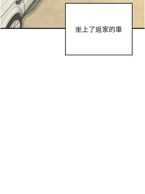 熟女交換計畫 1-8話_03_17