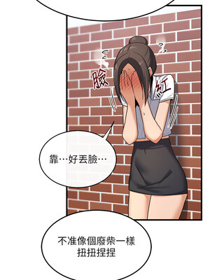 熟女交換計畫 1-8話_04_20