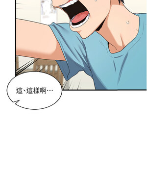 熟女交換計畫 1-8話_05_02