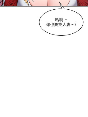 熟女交換計畫 1-8話_05_04