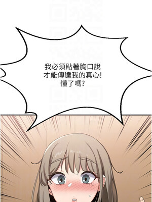 熟女交換計畫 1-8話_05_05