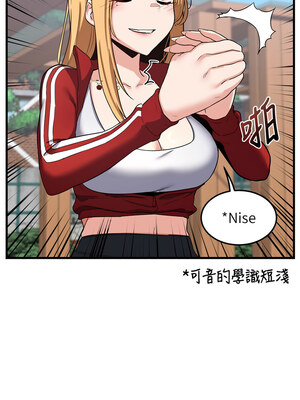 熟女交換計畫 1-8話_05_07