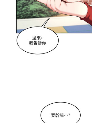 熟女交換計畫 1-8話_05_08