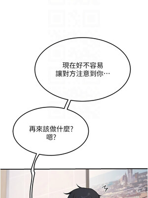 熟女交換計畫 1-8話_05_09