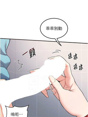 熟女交換計畫 1-8話_05_10