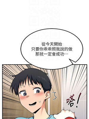熟女交換計畫 1-8話_05_11