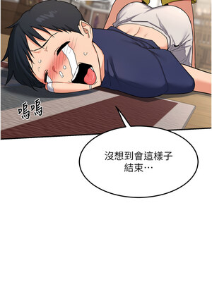熟女交換計畫 1-8話_05_15