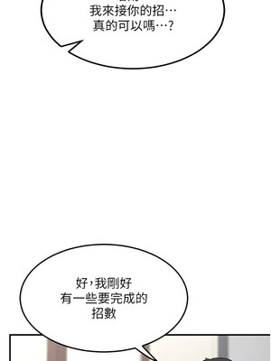熟女交換計畫 1-8話_05_16