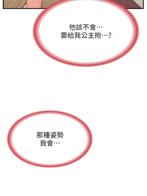熟女交換計畫 1-8話_05_17