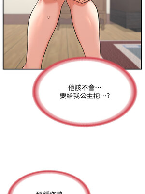 熟女交換計畫 1-8話_06_01