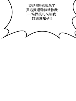 熟女交換計畫 1-8話_06_12