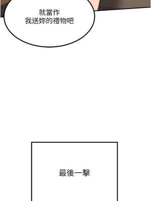 熟女交換計畫 1-8話_06_14