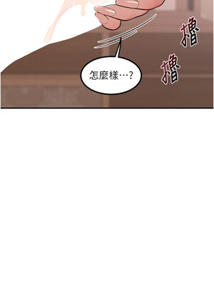 熟女交換計畫 1-8話_06_16