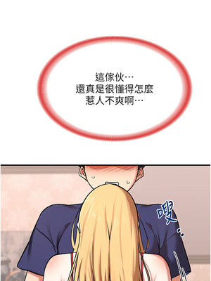 熟女交換計畫 1-8話_07_06