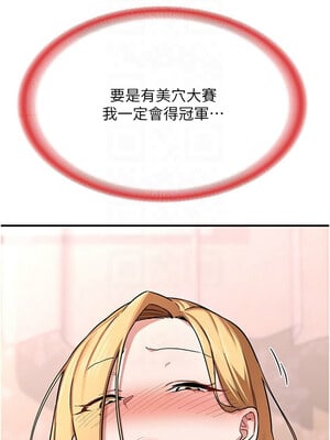 熟女交換計畫 1-8話_07_11