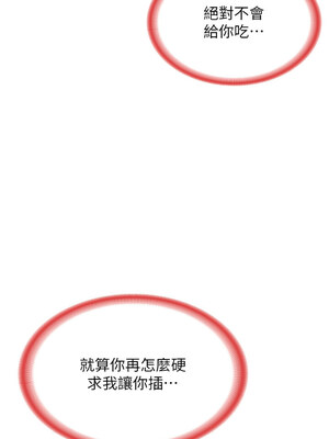 熟女交換計畫 1-8話_07_13