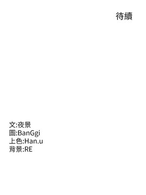 熟女交換計畫 1-8話_07_15