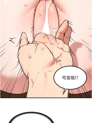 熟女交換計畫 1-8話_08_01