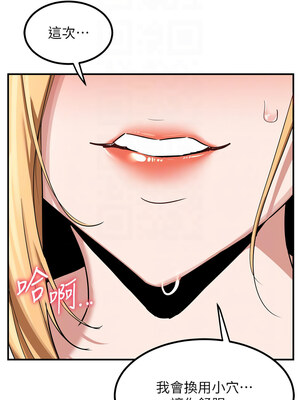 熟女交換計畫 1-8話_08_05