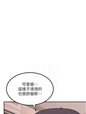 熟女交換計畫 1-8話_08_08