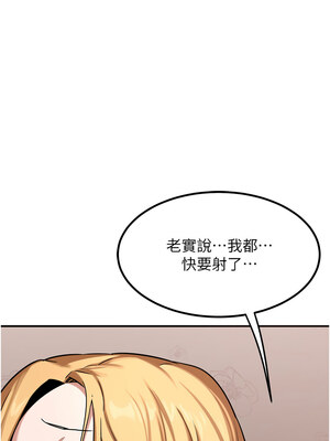 熟女交換計畫 1-8話_08_12