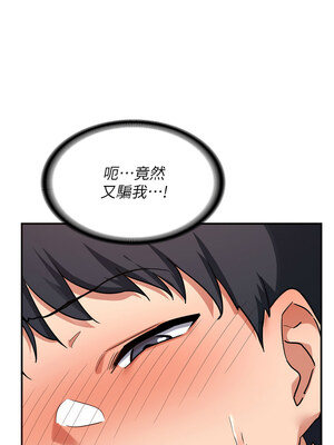 熟女交換計畫 1-8話_08_13