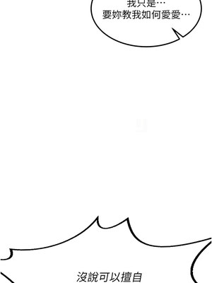 熟女交換計畫 1-8話_08_15