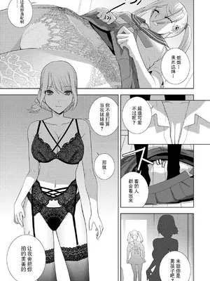 [志乃武丹英] 義弟の承認欲求（COMIC ペンギンクラブ 2025年4月号）[BLUE氪个人翻译] [DL版]_07