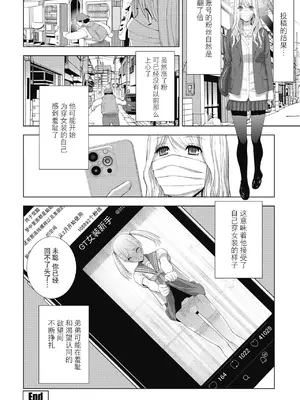 [志乃武丹英] 義弟の承認欲求（COMIC ペンギンクラブ 2025年4月号）[BLUE氪个人翻译] [DL版]_20