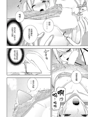 [志乃武丹英] 義弟の承認欲求（COMIC ペンギンクラブ 2025年4月号）[BLUE氪个人翻译] [DL版]_12