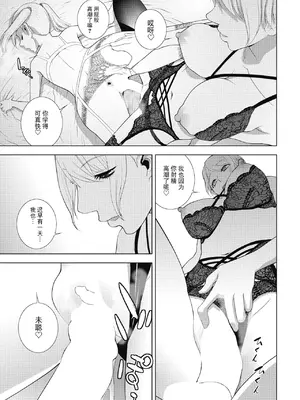 [志乃武丹英] 義弟の承認欲求（COMIC ペンギンクラブ 2025年4月号）[BLUE氪个人翻译] [DL版]_19