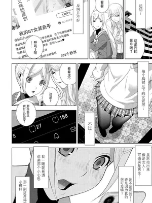 [志乃武丹英] 義弟の承認欲求（COMIC ペンギンクラブ 2025年4月号）[BLUE氪个人翻译] [DL版]_02
