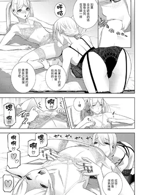 [志乃武丹英] 義弟の承認欲求（COMIC ペンギンクラブ 2025年4月号）[BLUE氪个人翻译] [DL版]_11