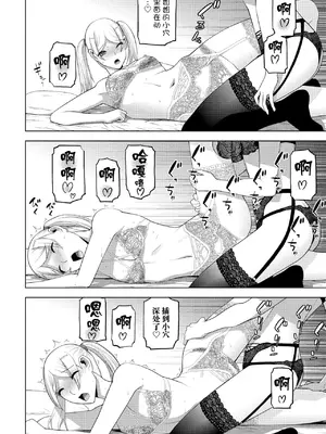 [志乃武丹英] 義弟の承認欲求（COMIC ペンギンクラブ 2025年4月号）[BLUE氪个人翻译] [DL版]_16
