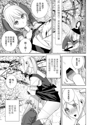 [志乃武丹英] 義弟の承認欲求（COMIC ペンギンクラブ 2025年4月号）[BLUE氪个人翻译] [DL版]_05