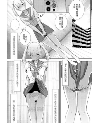 [志乃武丹英] 義弟の承認欲求（COMIC ペンギンクラブ 2025年4月号）[BLUE氪个人翻译] [DL版]_06