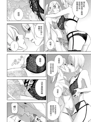 [志乃武丹英] 義弟の承認欲求（COMIC ペンギンクラブ 2025年4月号）[BLUE氪个人翻译] [DL版]_10