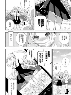 [志乃武丹英] 義弟の承認欲求（COMIC ペンギンクラブ 2025年4月号）[BLUE氪个人翻译] [DL版]_04