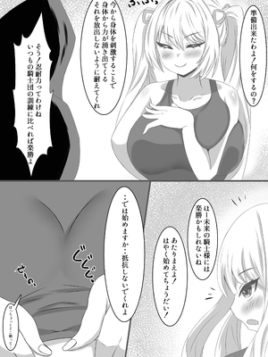 [ARIASTORE (AriAs)] 性？騎士になりたくて_07