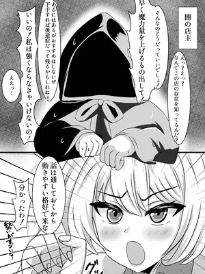 [ARIASTORE (AriAs)] 性？騎士になりたくて_04